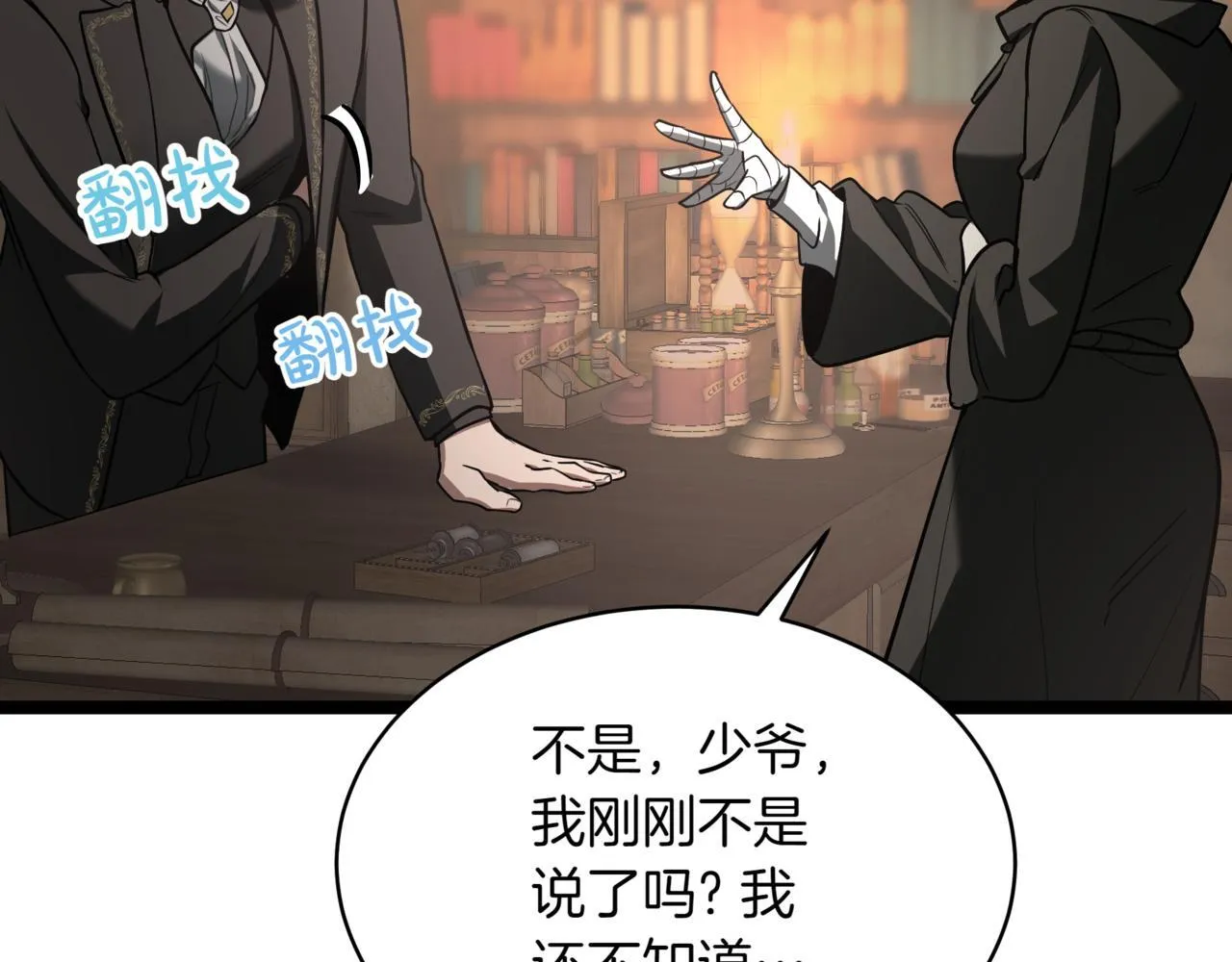 第5话 魔力绝脉 第184页