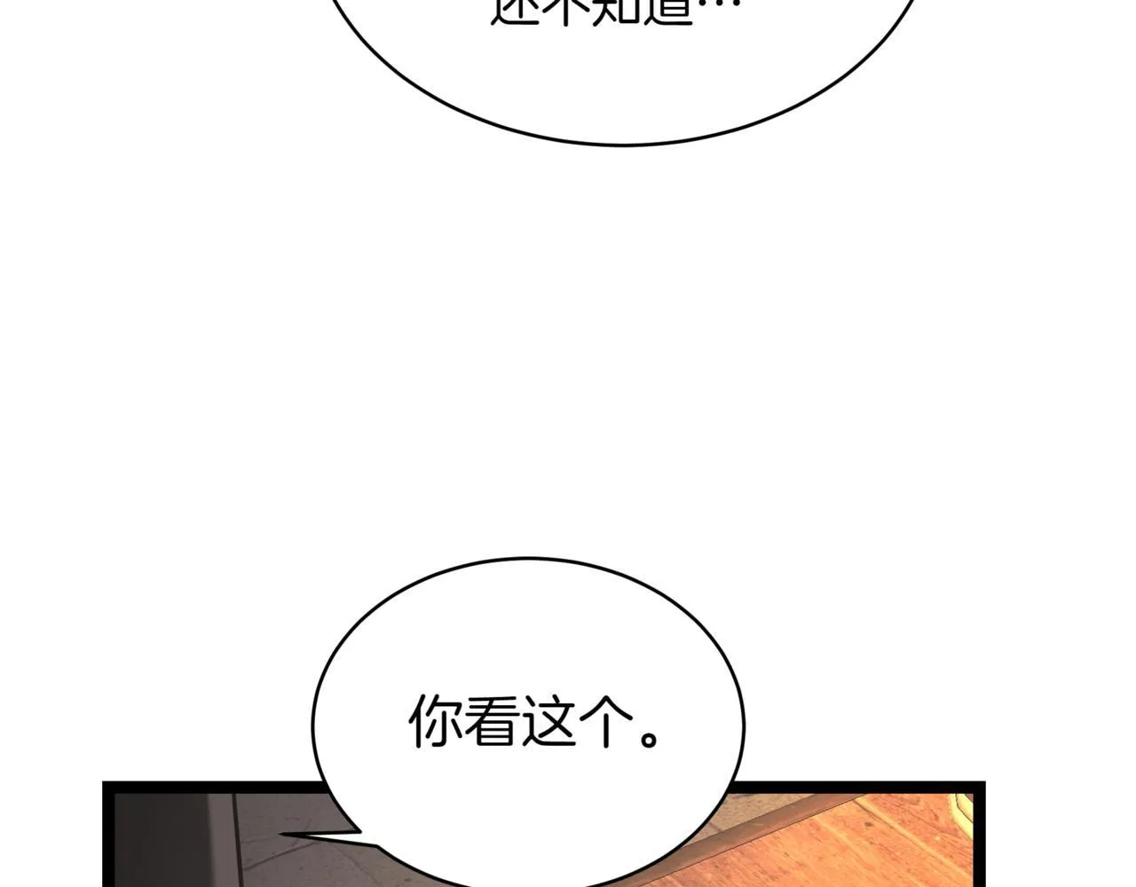 第5话 魔力绝脉 第185页