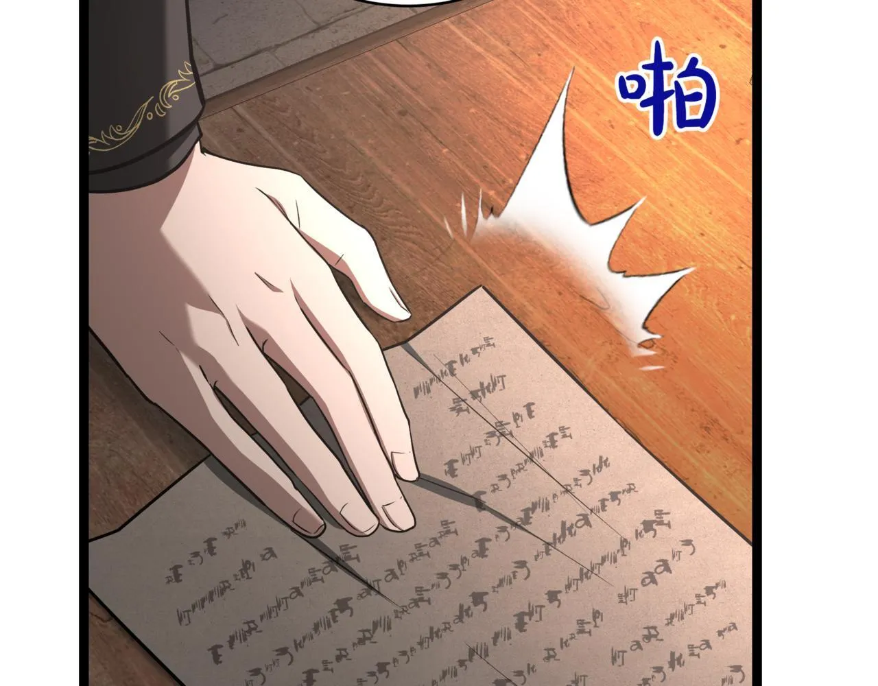 第5话 魔力绝脉 第186页