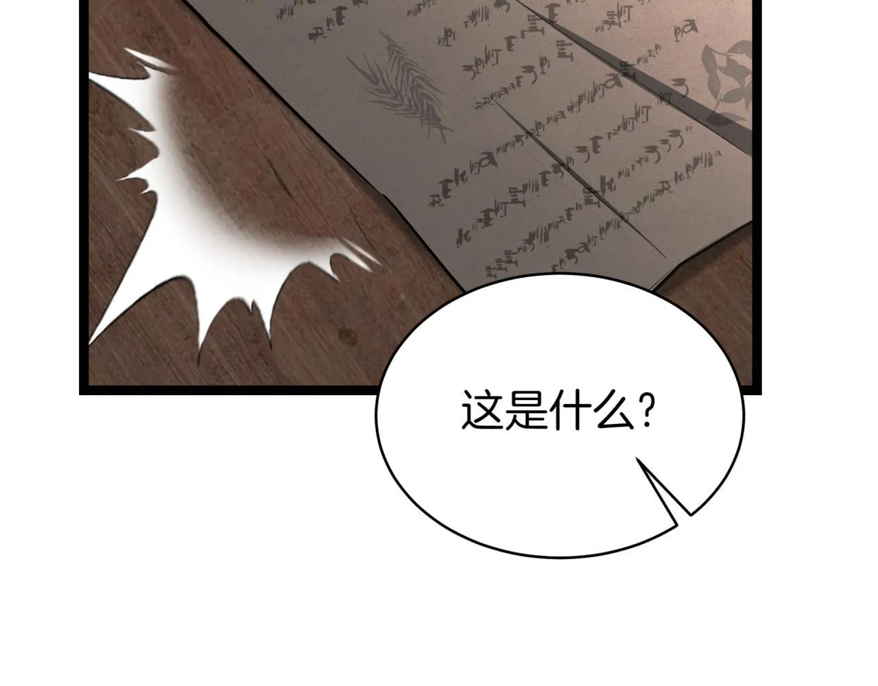 第5话 魔力绝脉 第187页