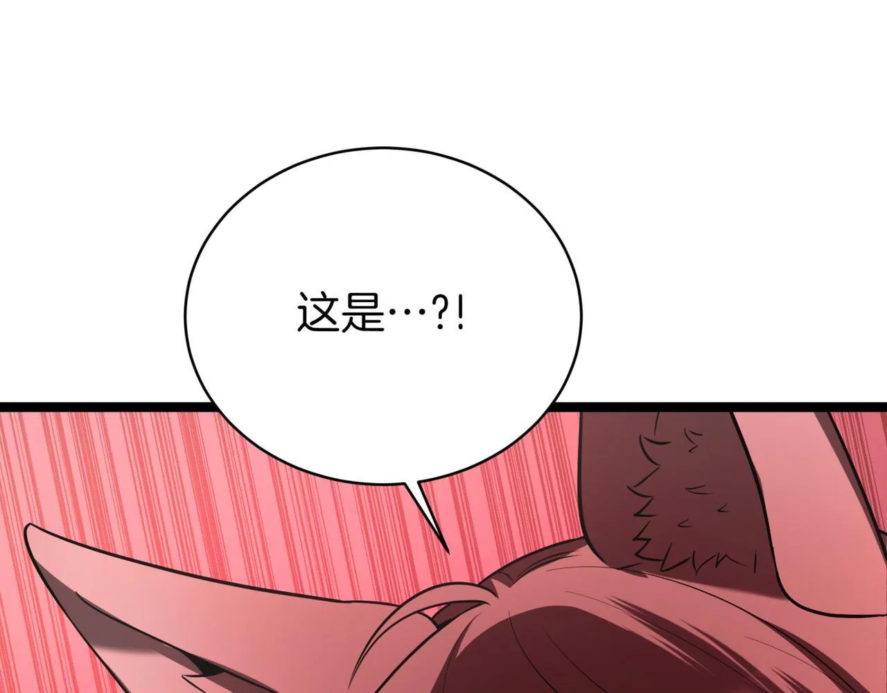 第5话 魔力绝脉 第190页