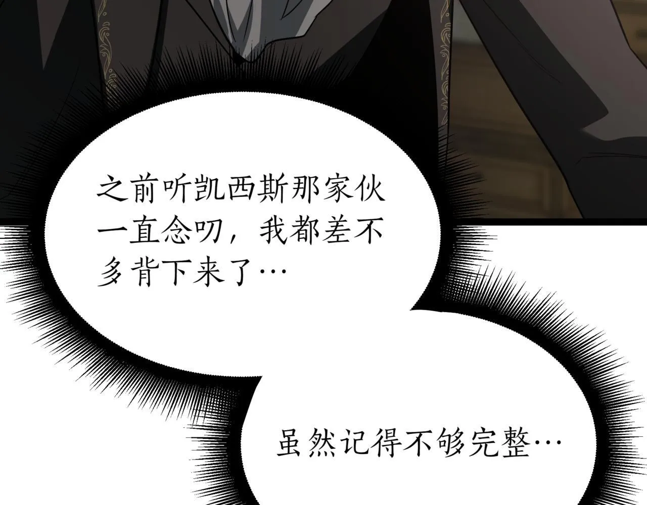 第5话 魔力绝脉 第196页