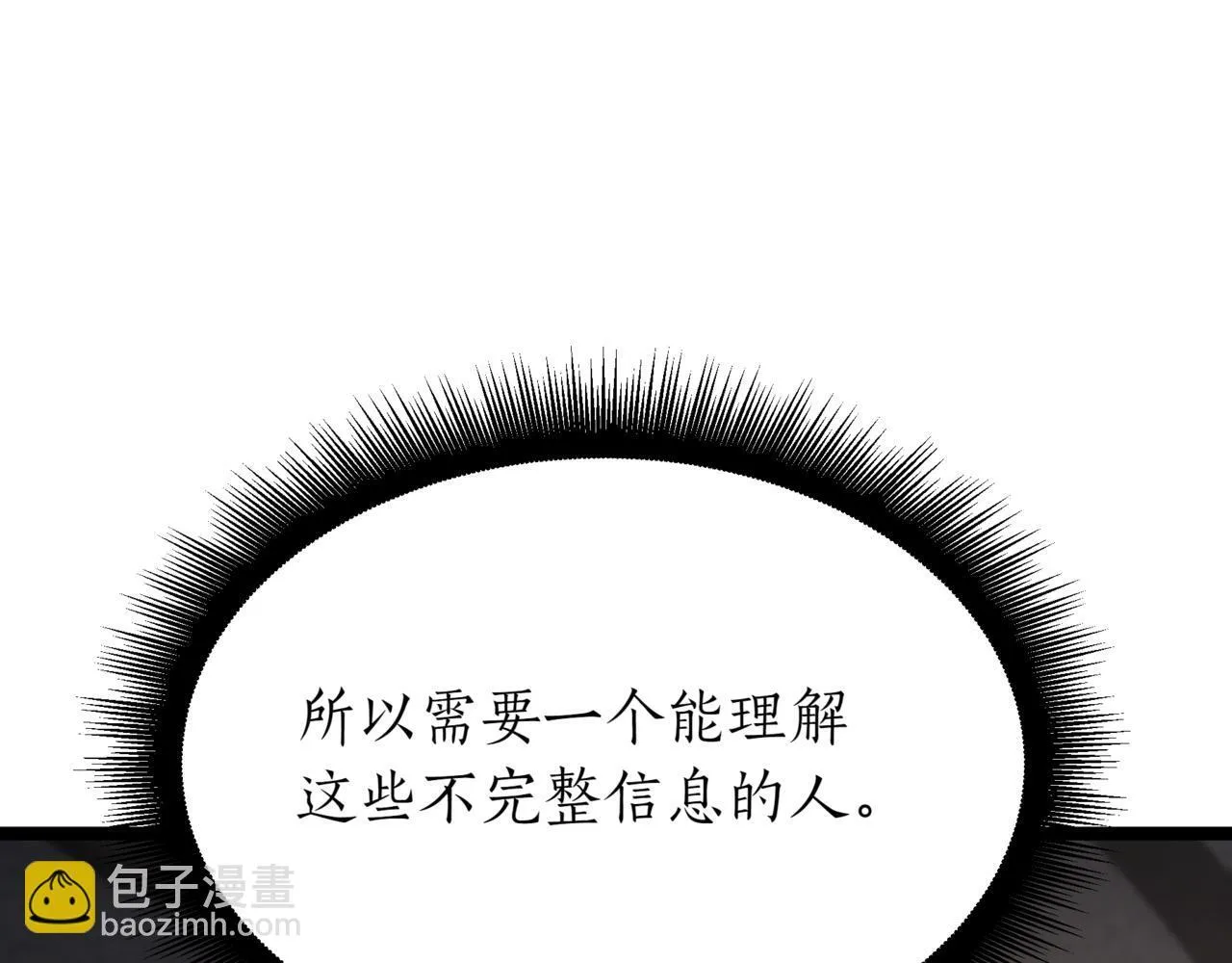 第5话 魔力绝脉 第198页