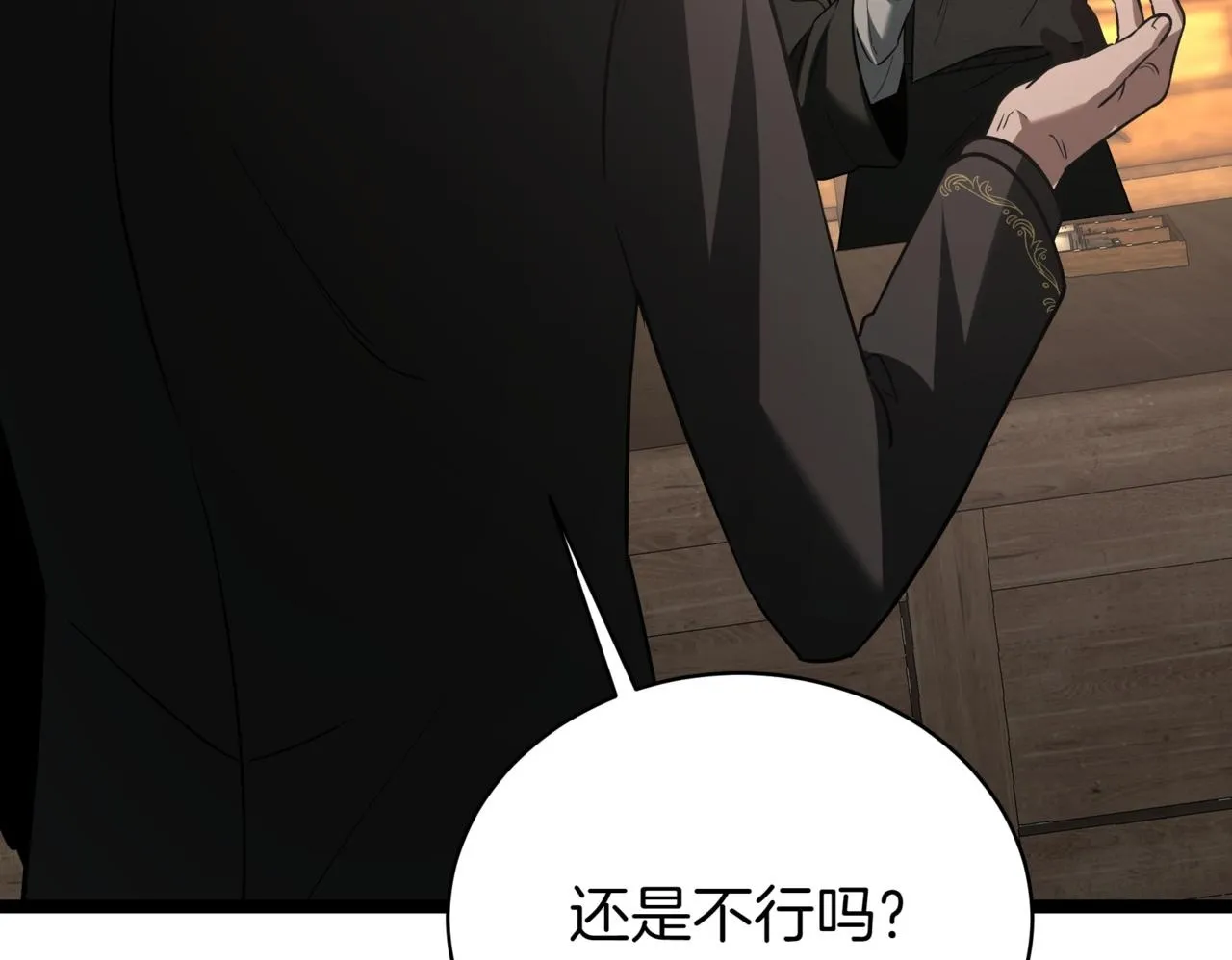第5话 魔力绝脉 第200页