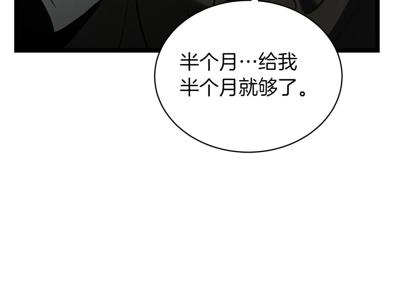 第5话 魔力绝脉 第204页