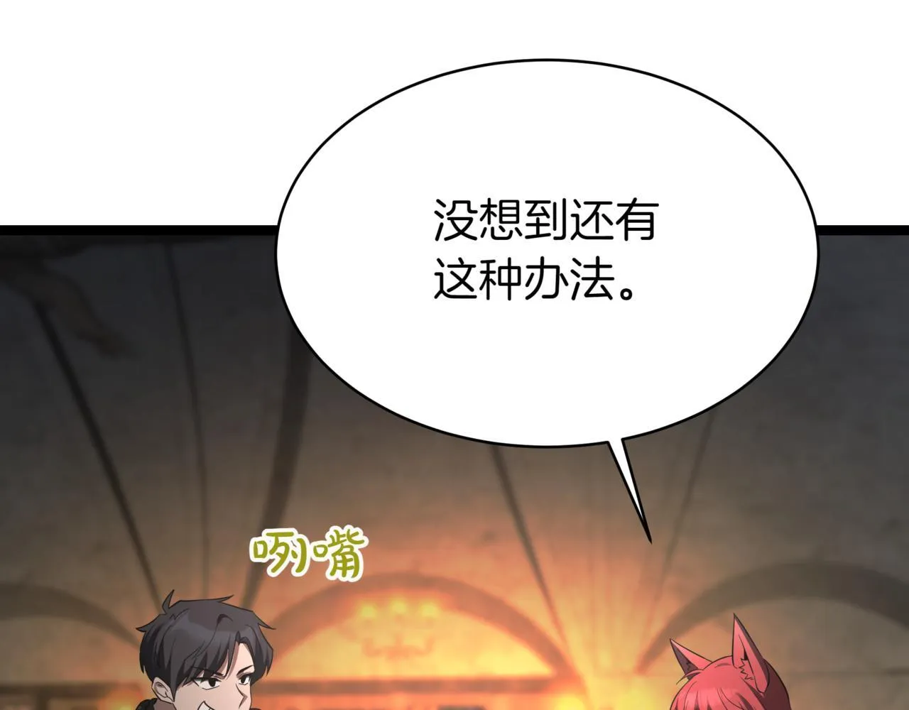 第5话 魔力绝脉 第206页