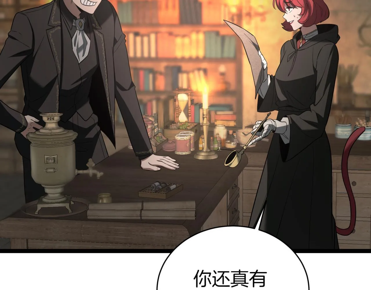第5话 魔力绝脉 第207页