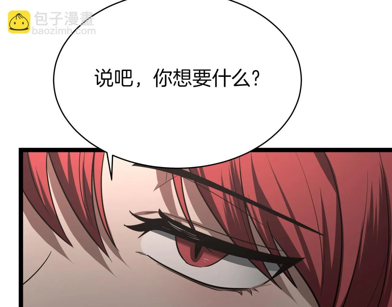 第5话 魔力绝脉 第212页