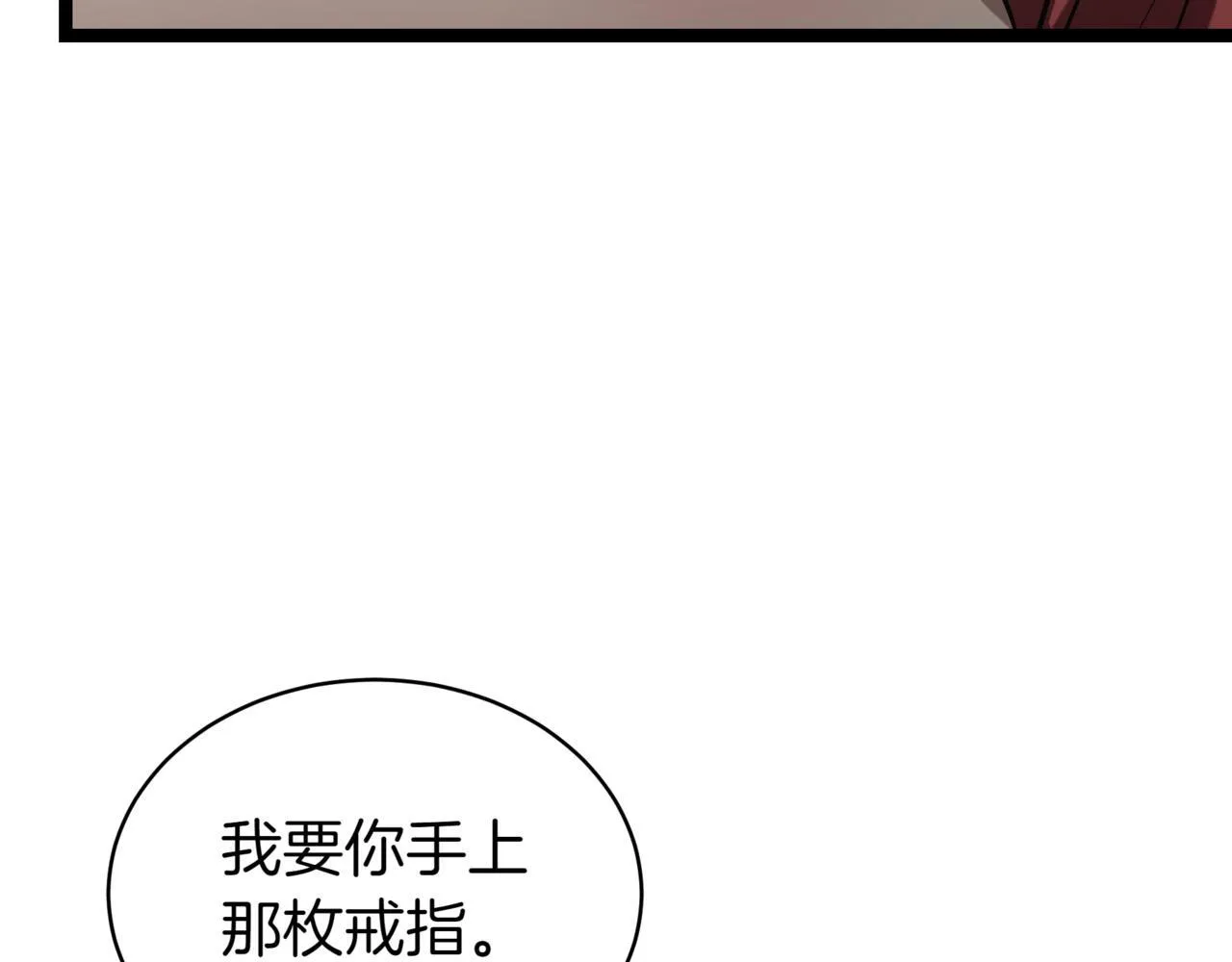 第5话 魔力绝脉 第213页