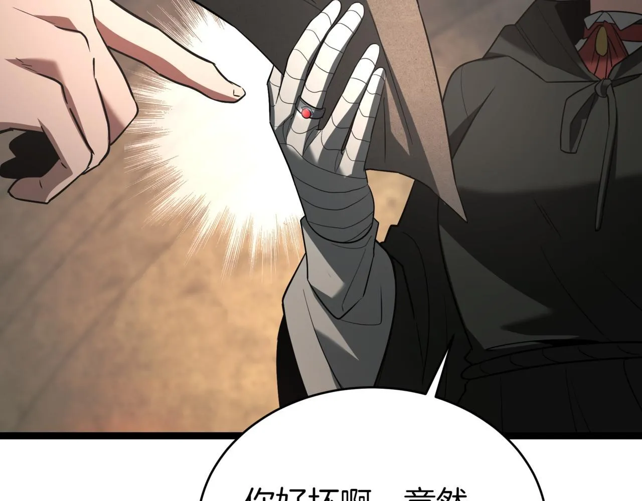 第5话 魔力绝脉 第215页