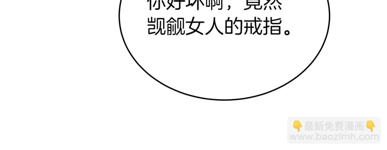 第5话 魔力绝脉 第216页
