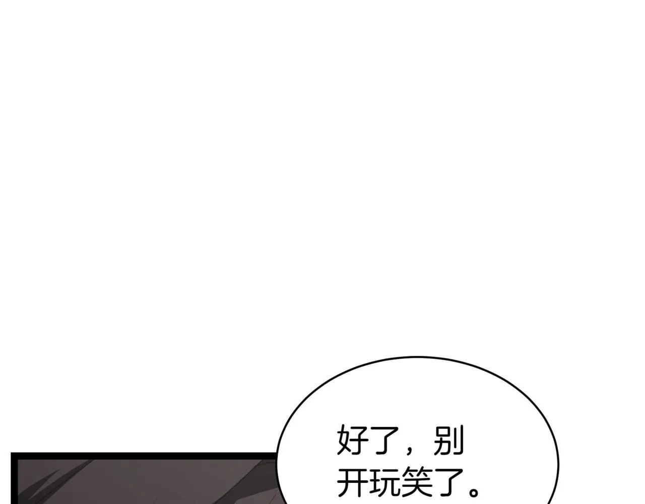 第5话 魔力绝脉 第217页