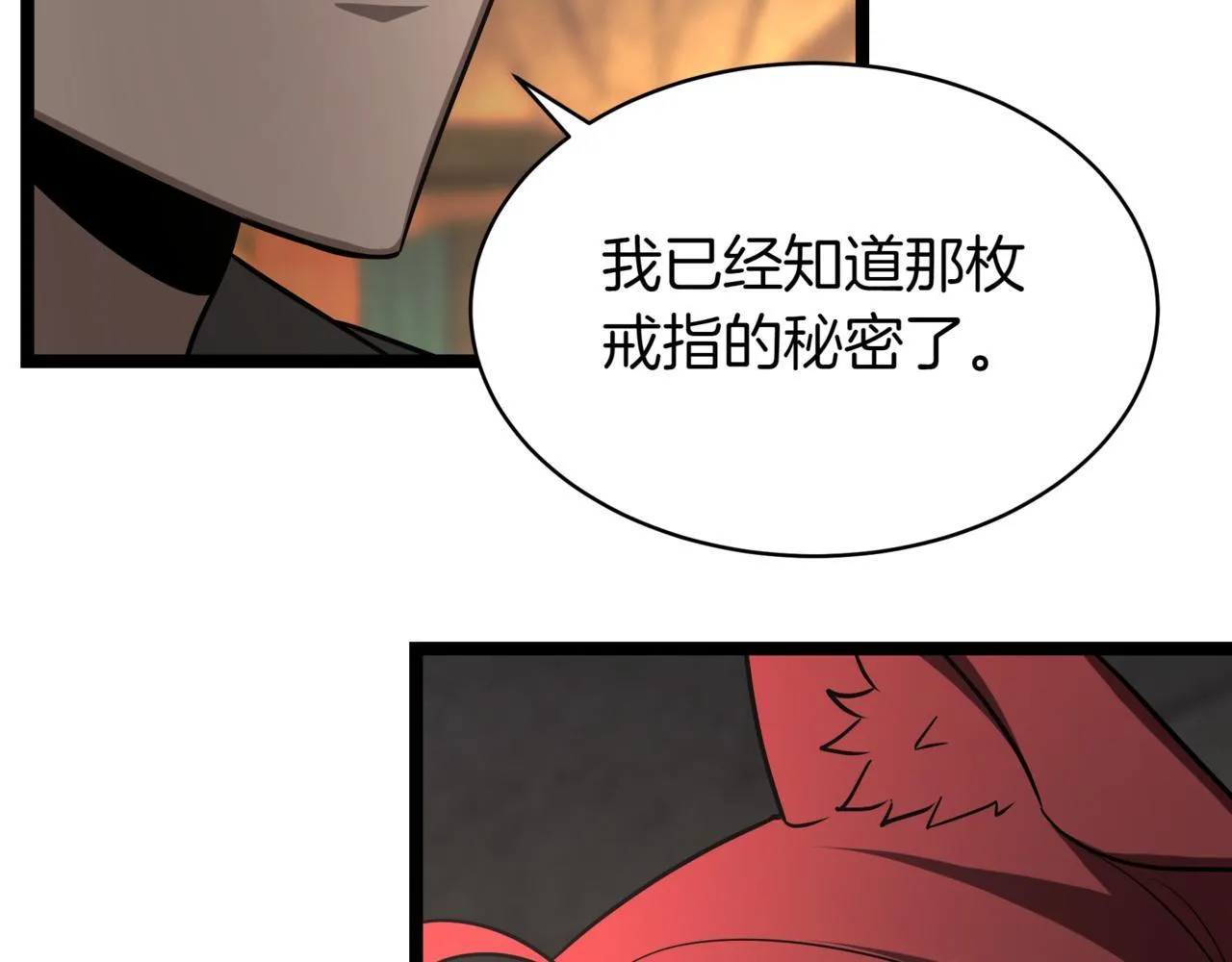 第5话 魔力绝脉 第219页