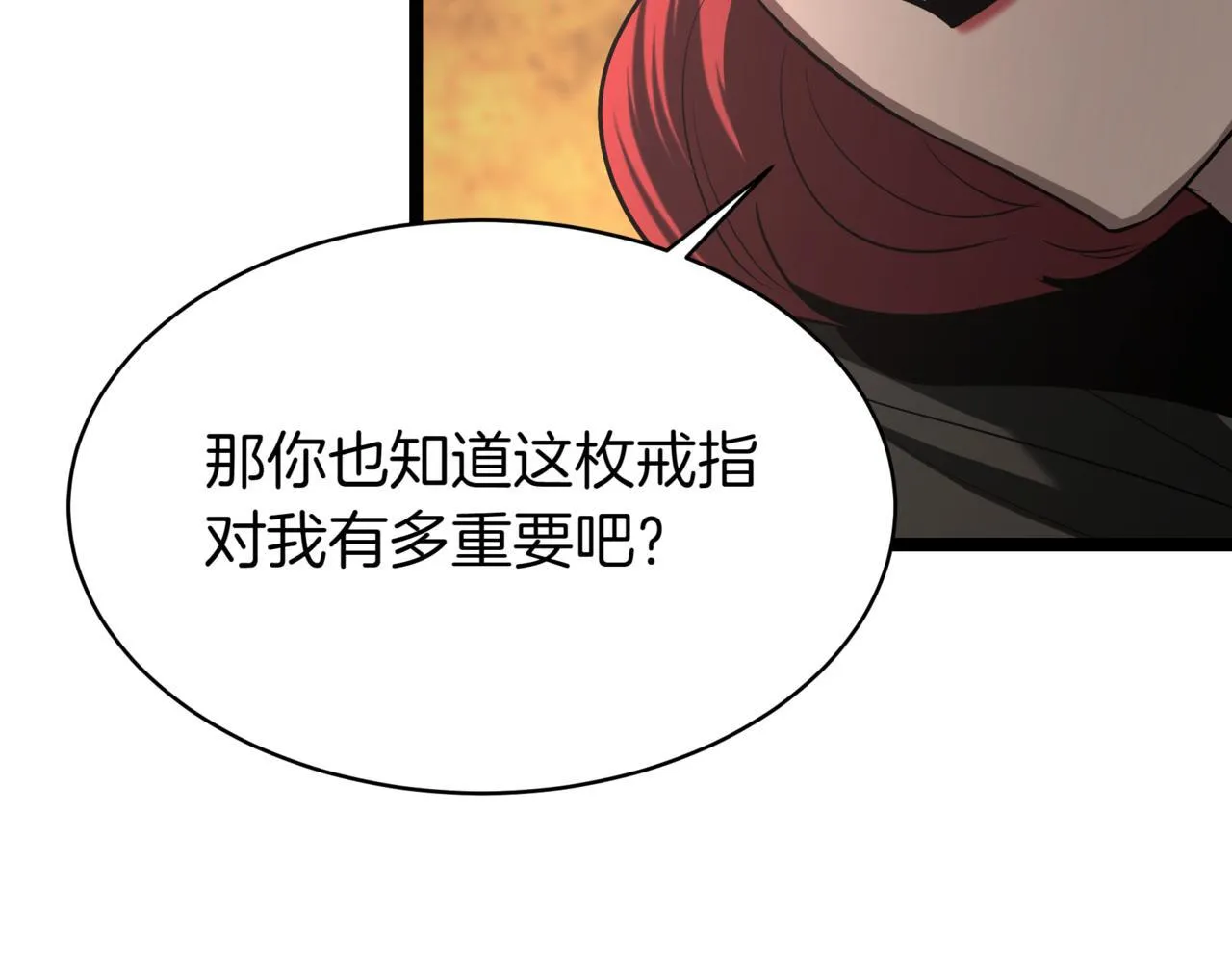 第5话 魔力绝脉 第221页
