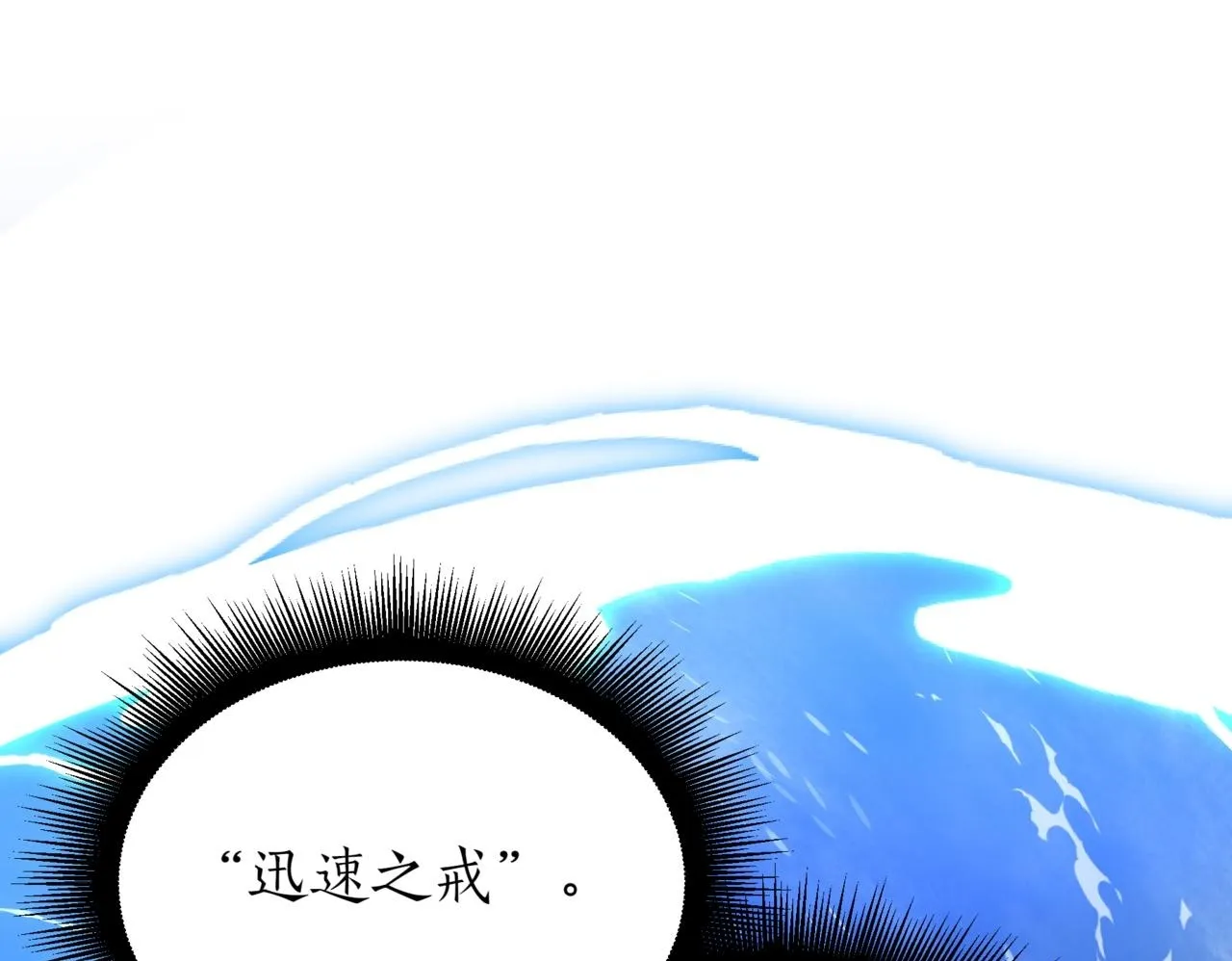 第5话 魔力绝脉 第222页