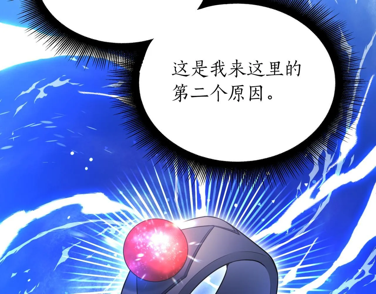 第5话 魔力绝脉 第223页