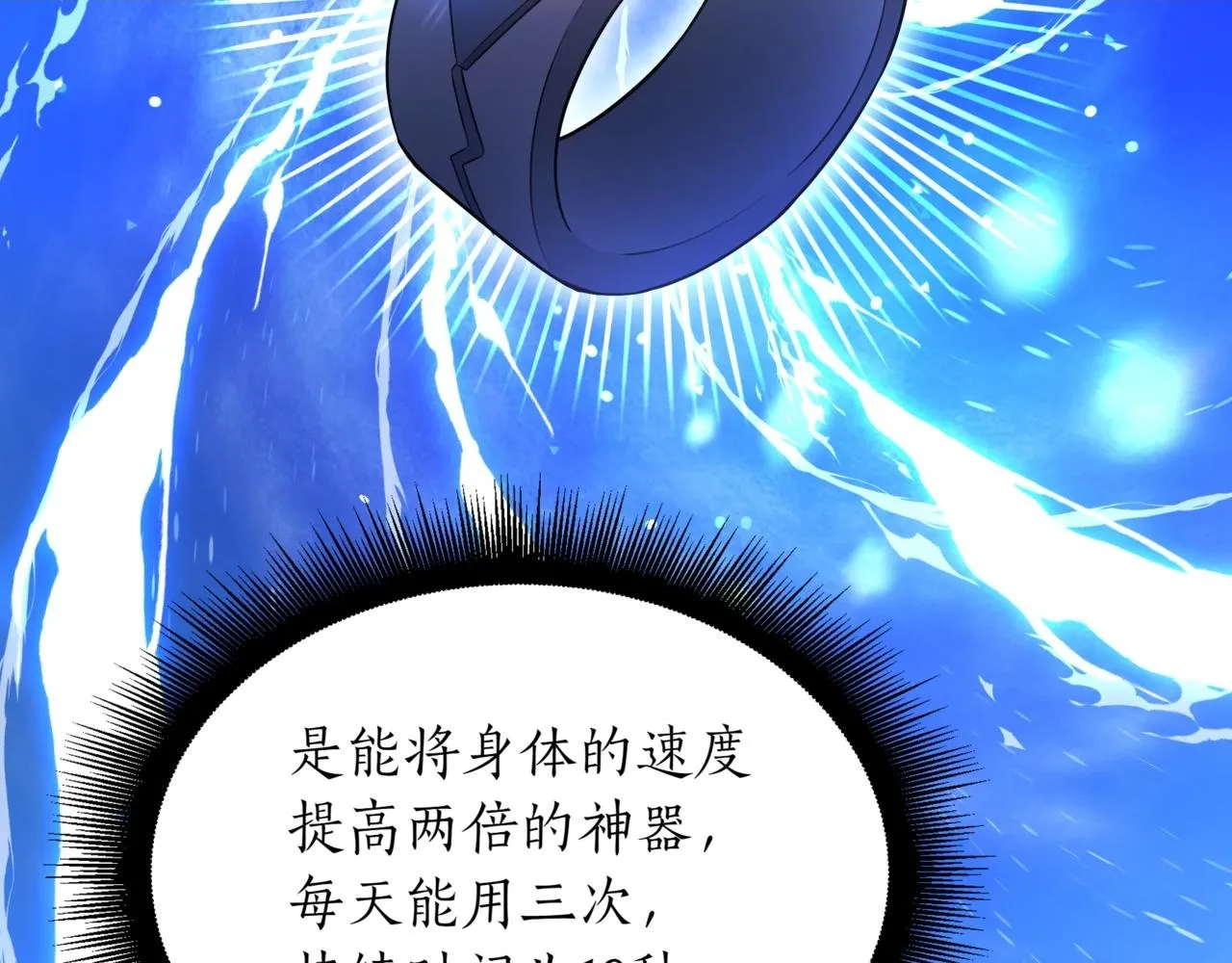 第5话 魔力绝脉 第224页