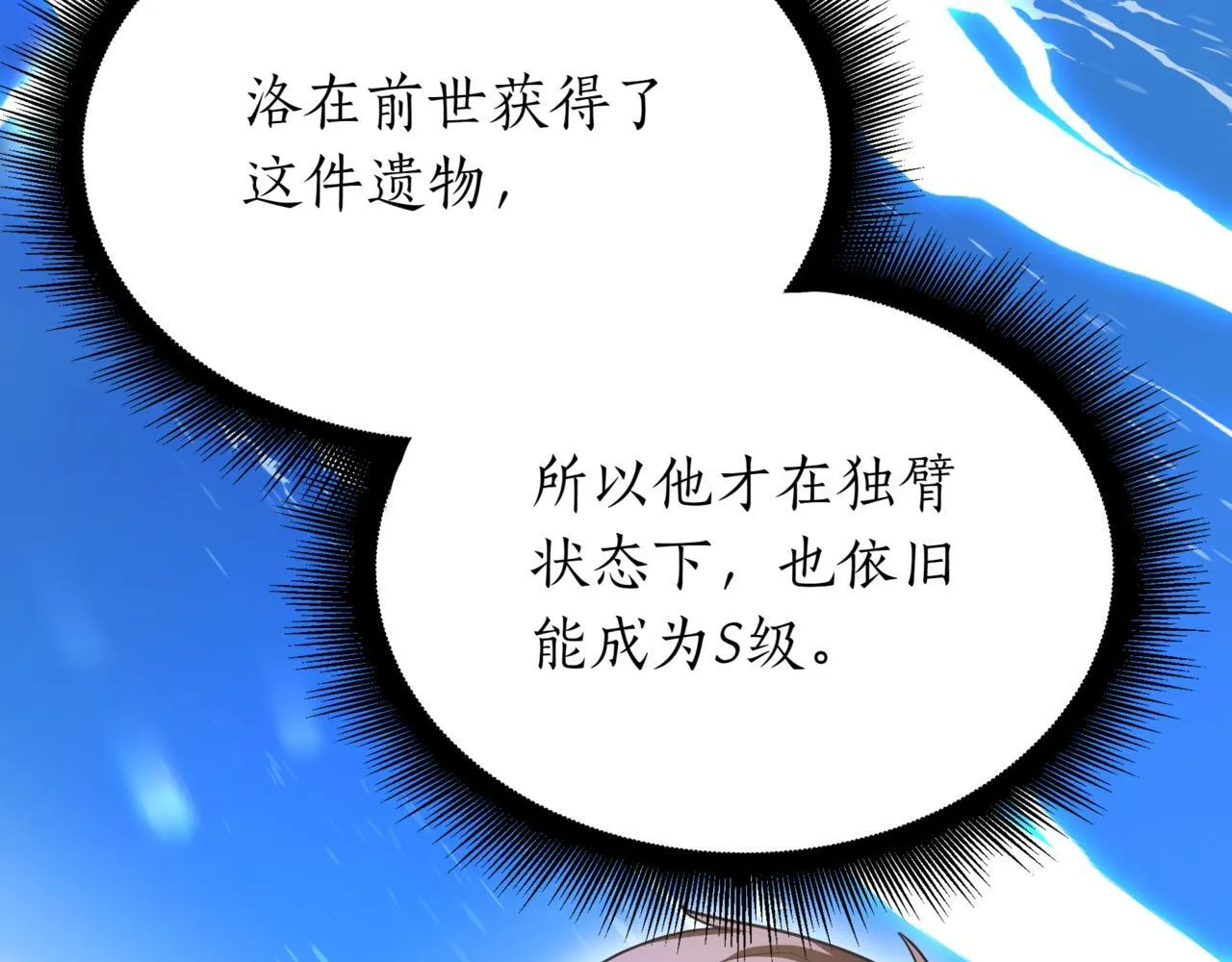 第5话 魔力绝脉 第226页