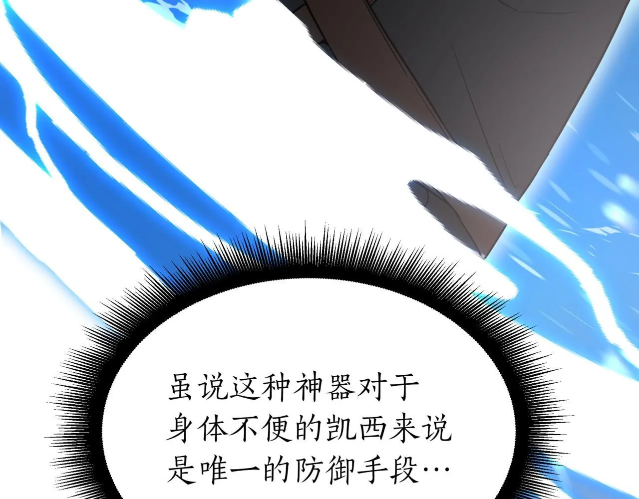 第5话 魔力绝脉 第228页