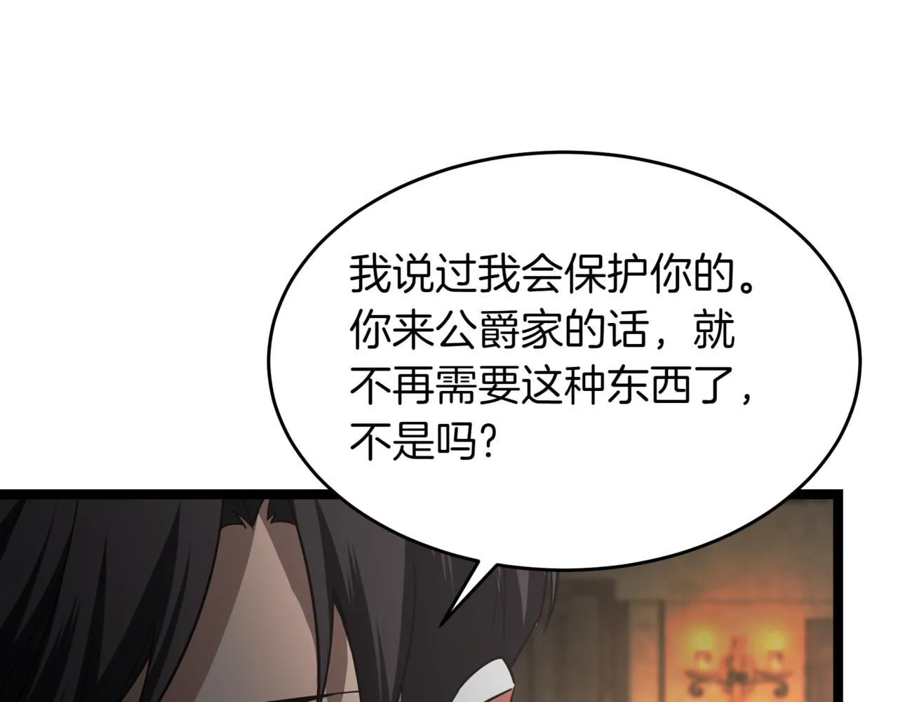 第5话 魔力绝脉 第230页