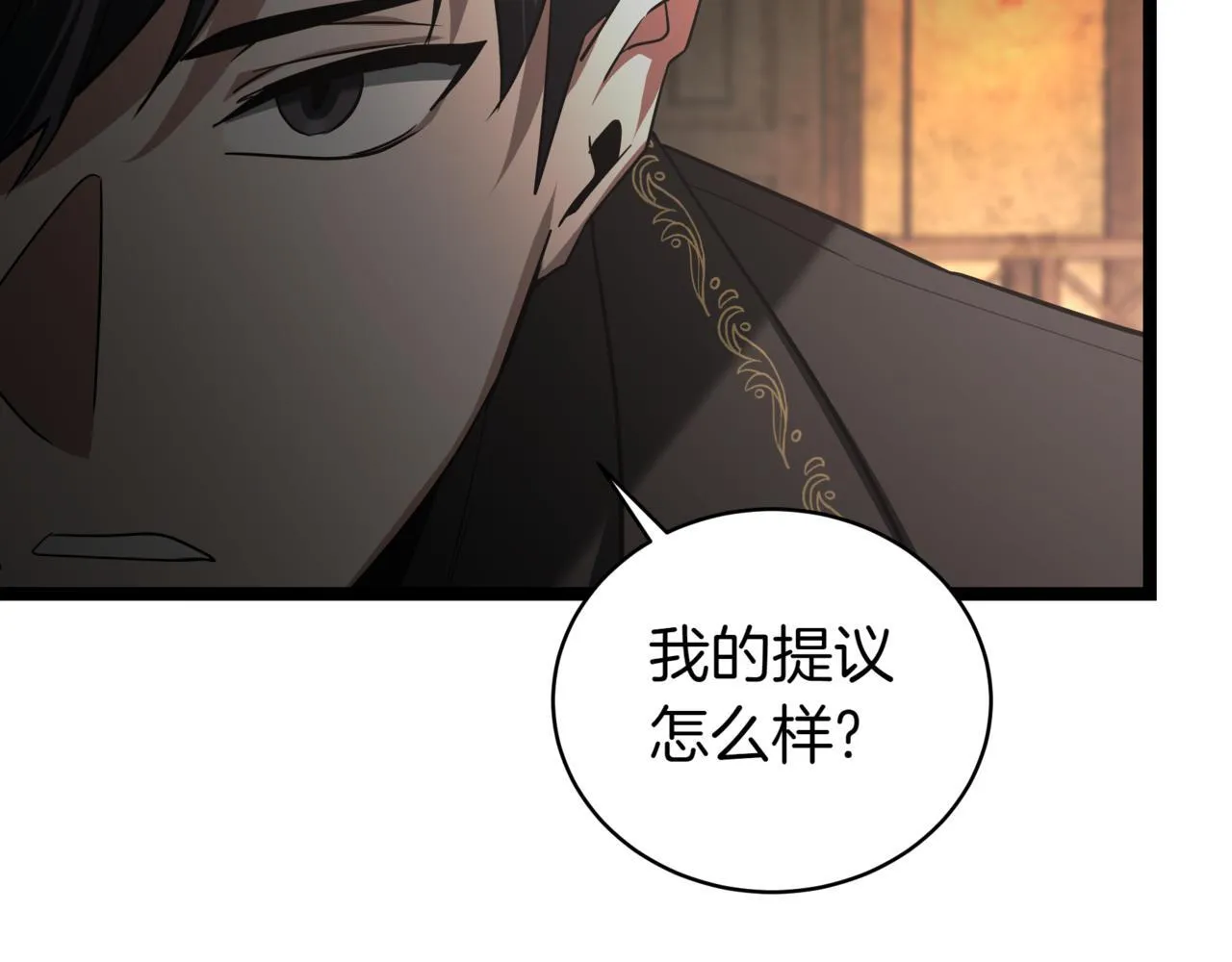 第5话 魔力绝脉 第231页