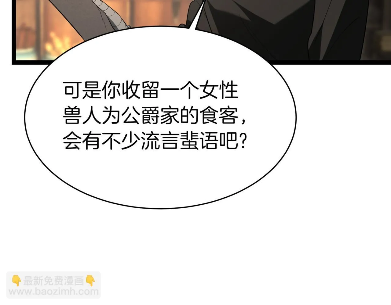 第5话 魔力绝脉 第235页