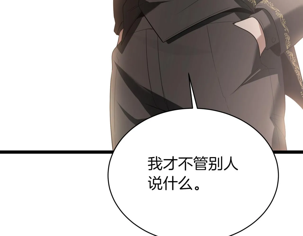 第5话 魔力绝脉 第238页