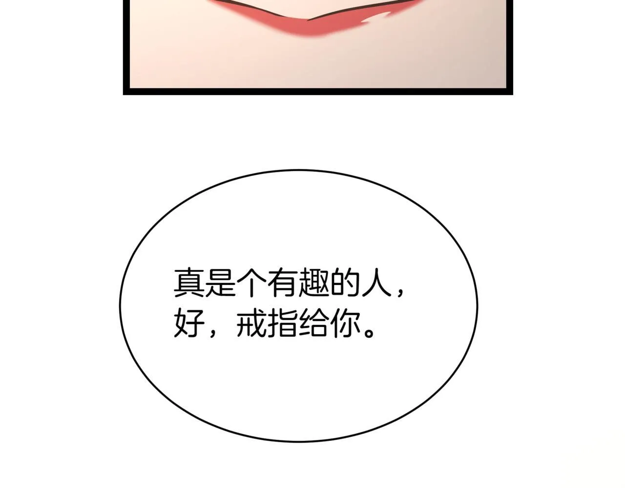 第5话 魔力绝脉 第243页