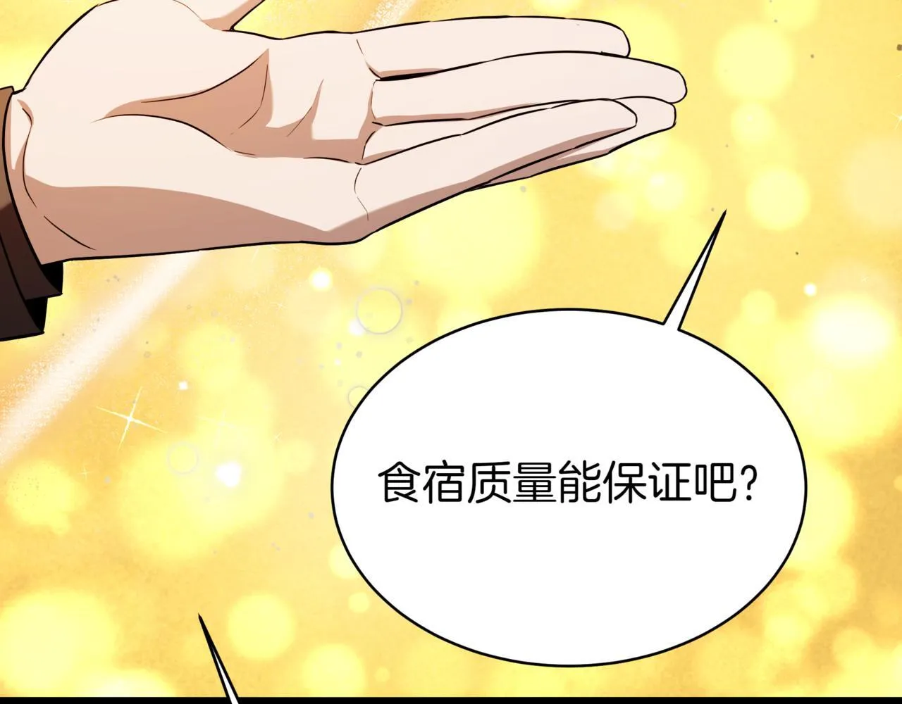 第5话 魔力绝脉 第246页