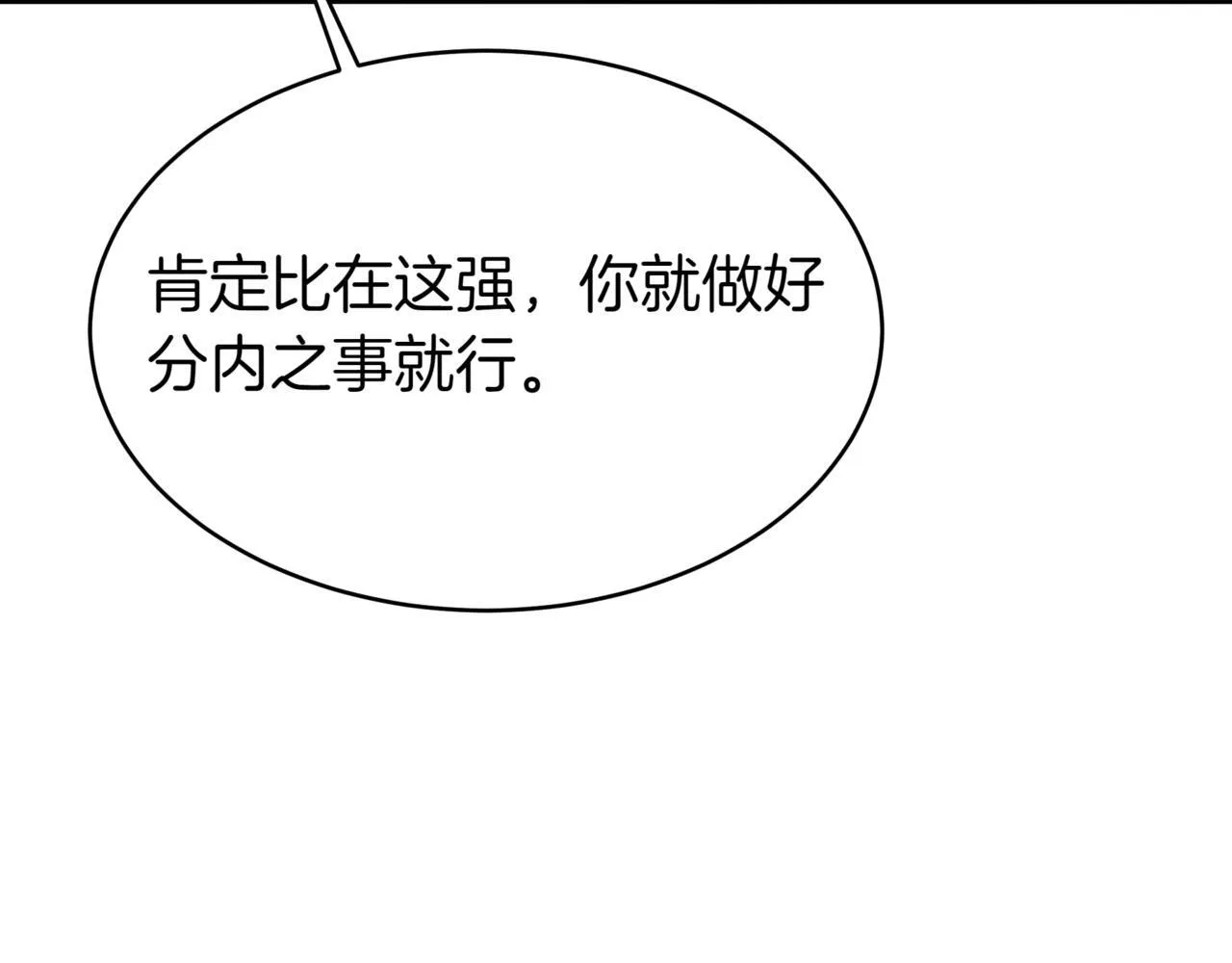 第5话 魔力绝脉 第247页