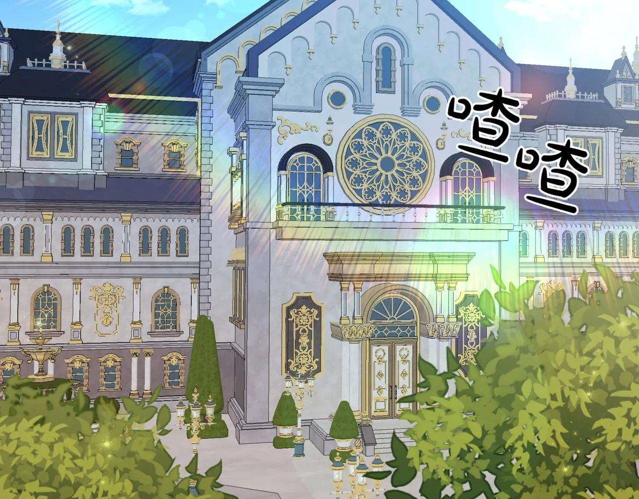 第5话 魔力绝脉 第251页