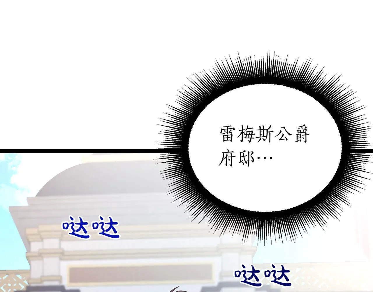 第5话 魔力绝脉 第253页
