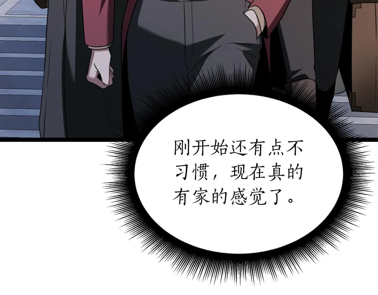 第5话 魔力绝脉 第255页