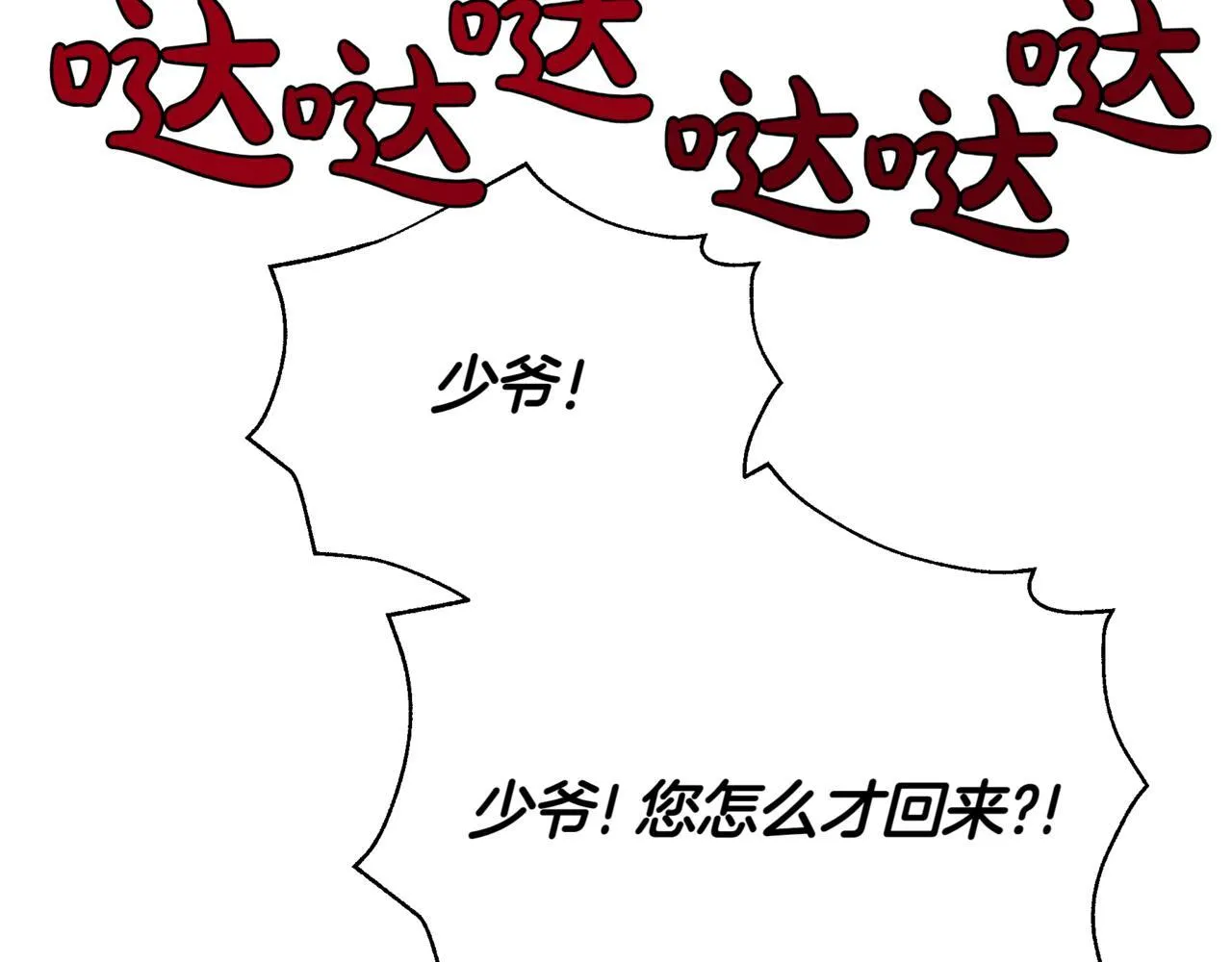 第5话 魔力绝脉 第257页