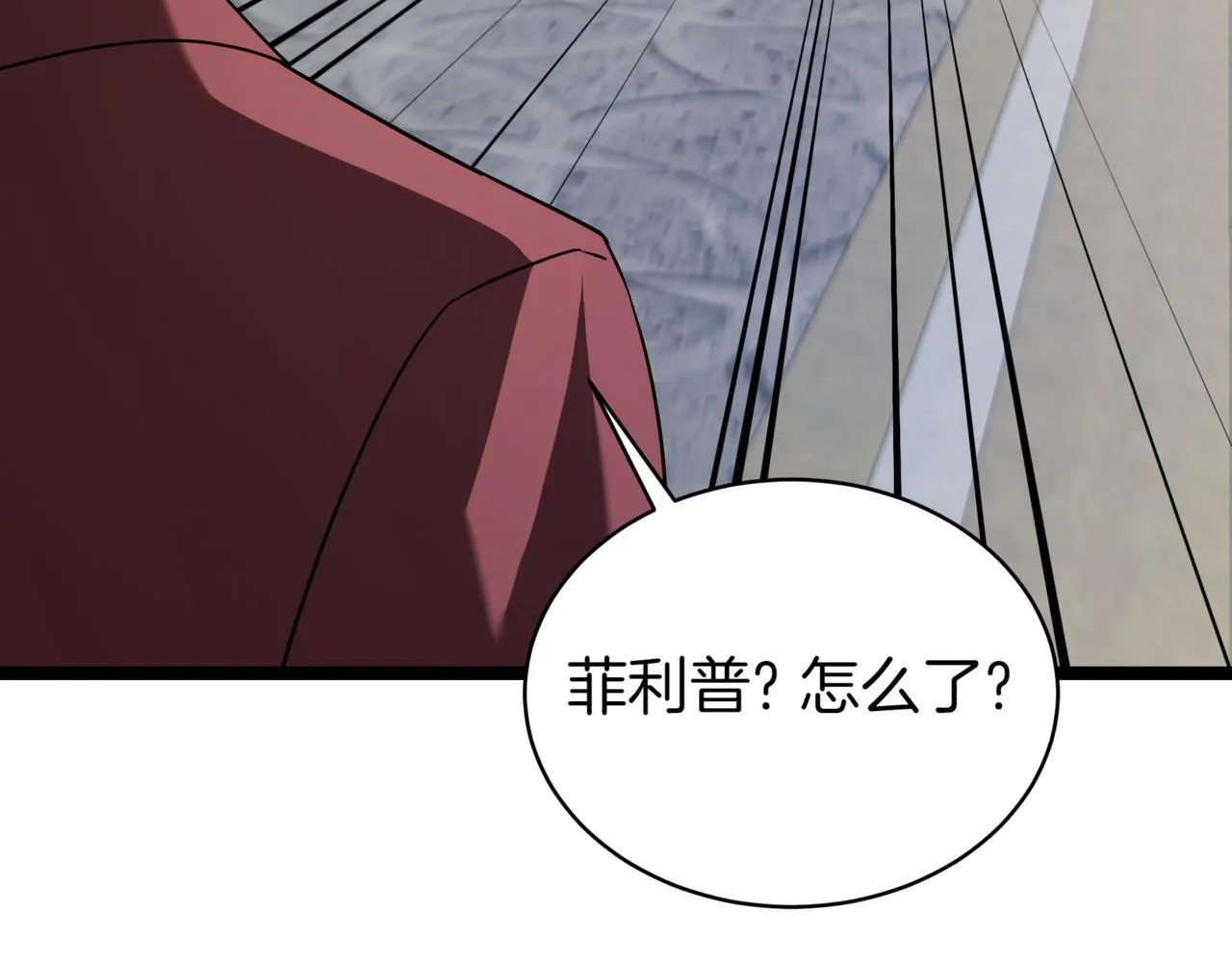 第5话 魔力绝脉 第259页