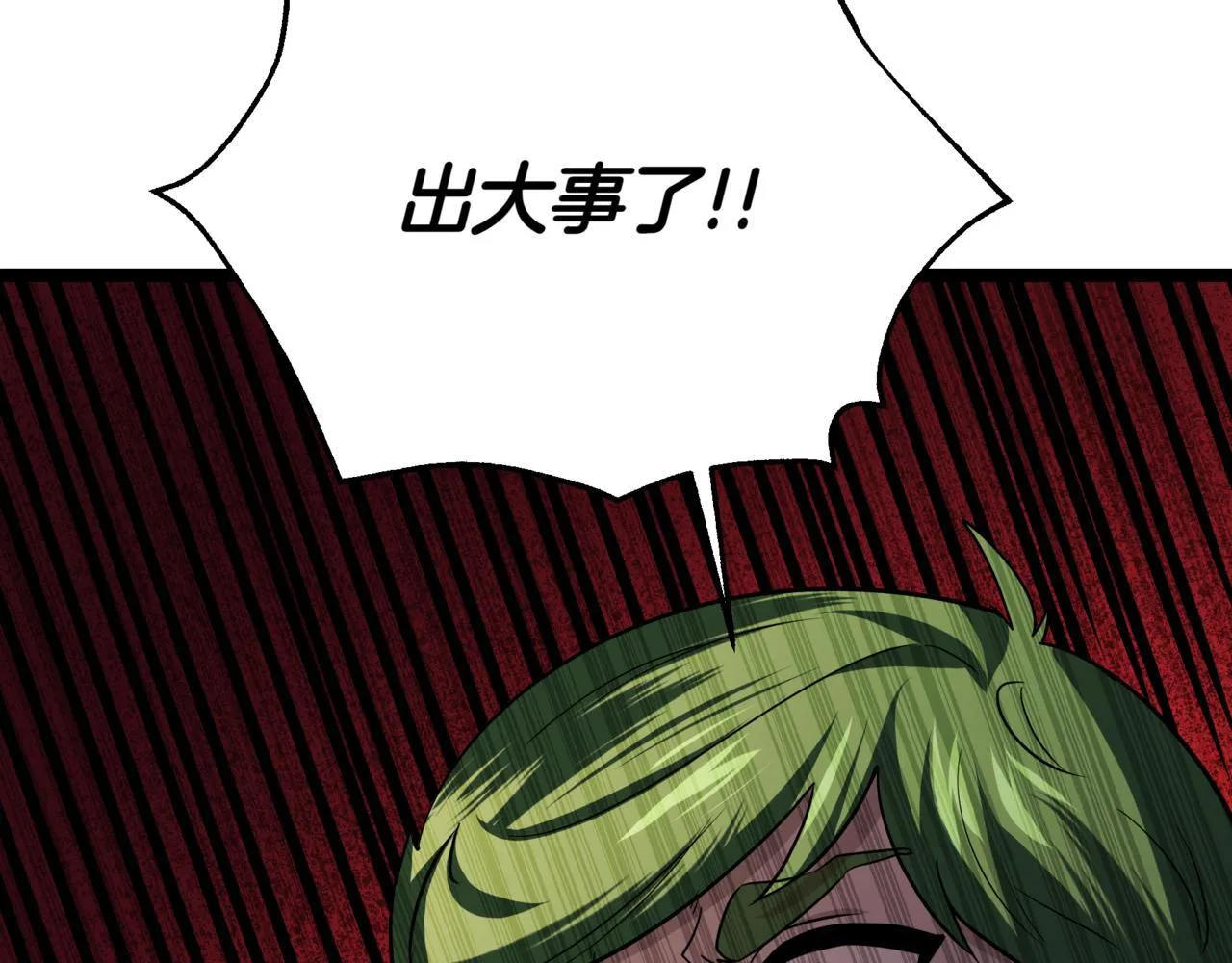 第5话 魔力绝脉 第261页
