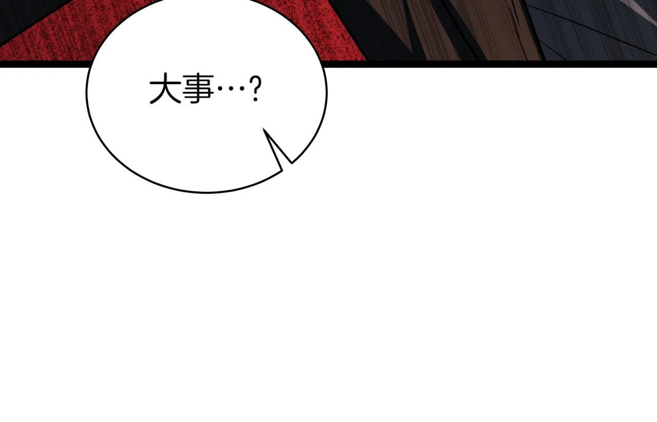 第5话 魔力绝脉 第264页