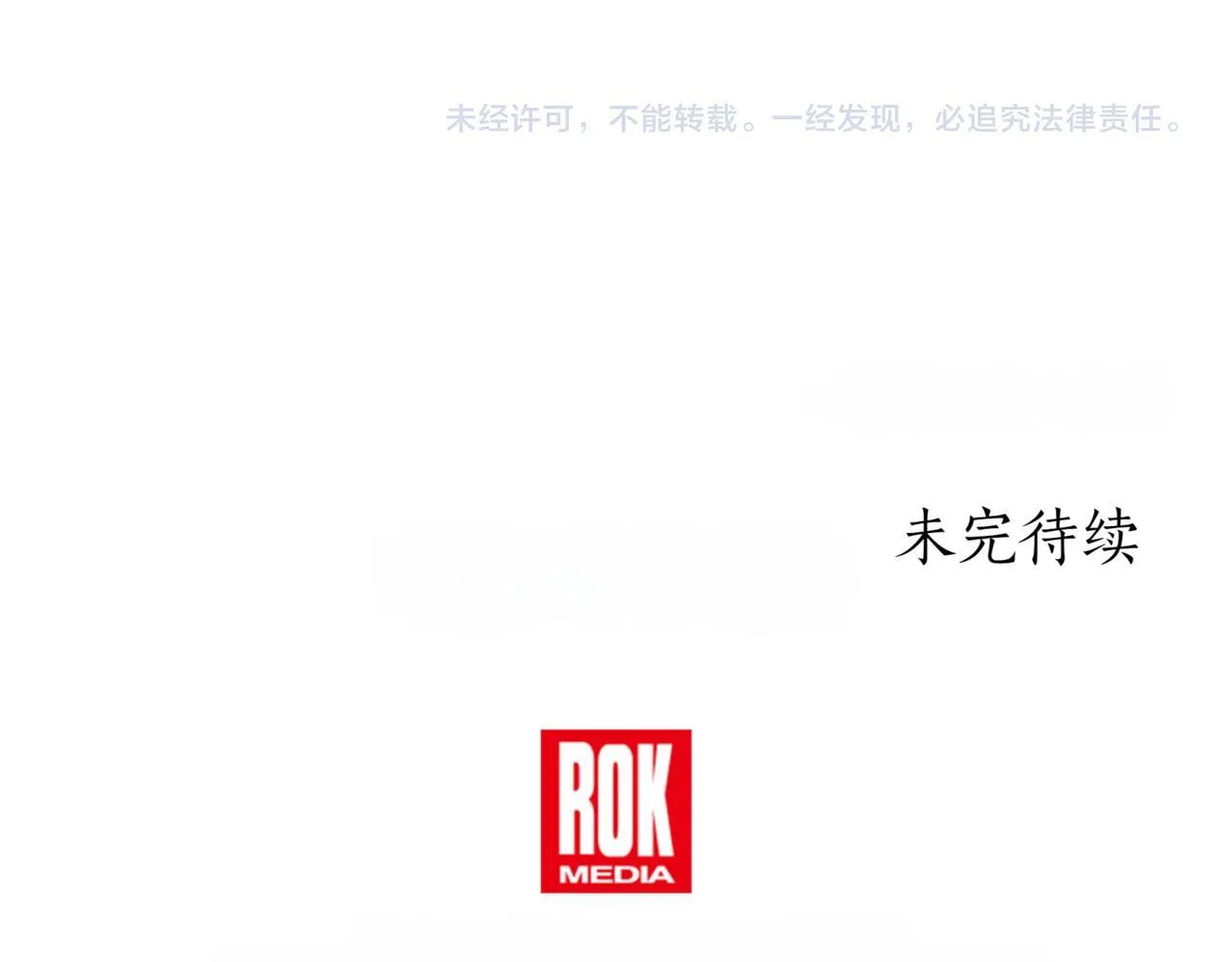 第5话 魔力绝脉 第265页