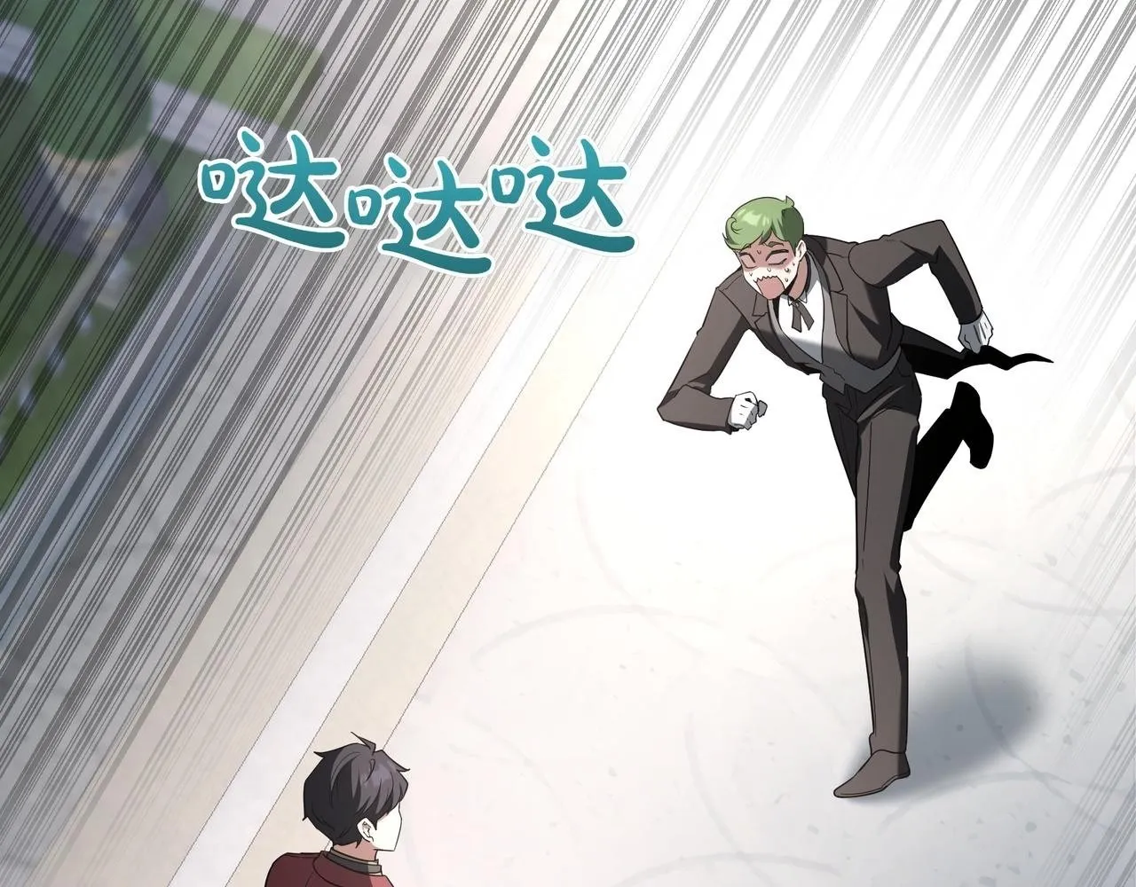 第6话 哥布林之王 第2页