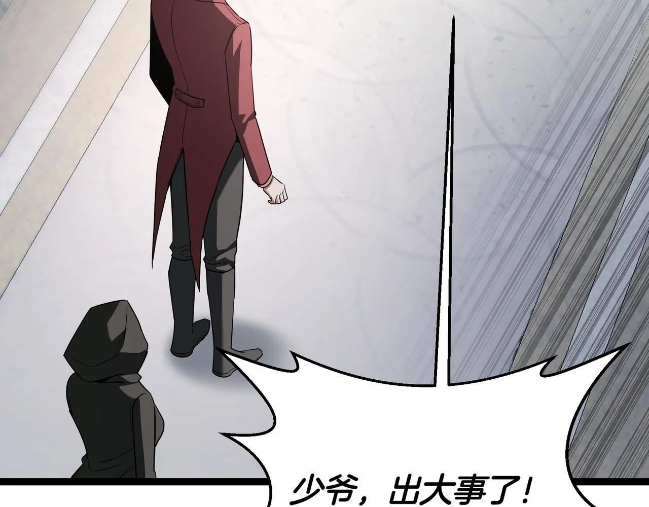 第6话 哥布林之王 第3页