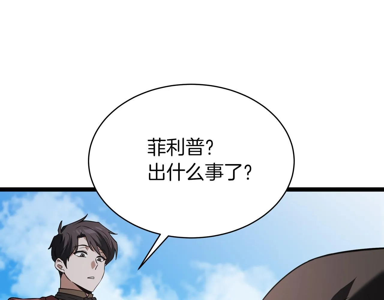 第6话 哥布林之王 第5页