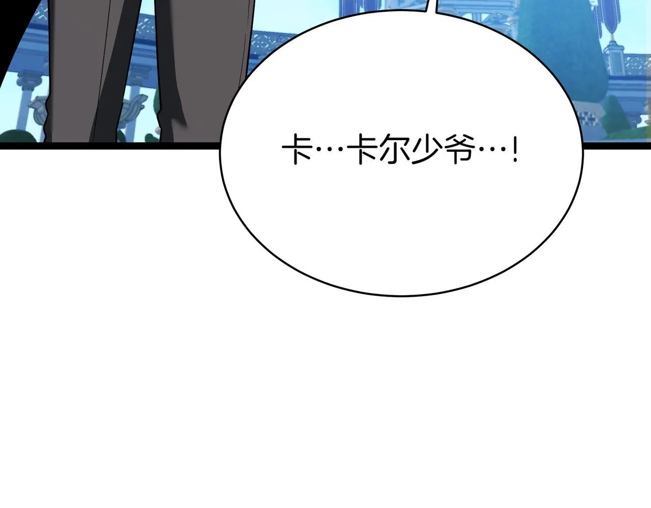 第6话 哥布林之王 第7页
