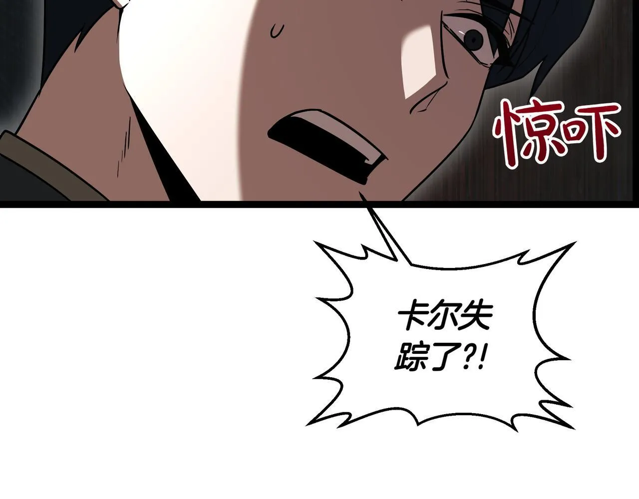 第6话 哥布林之王 第11页