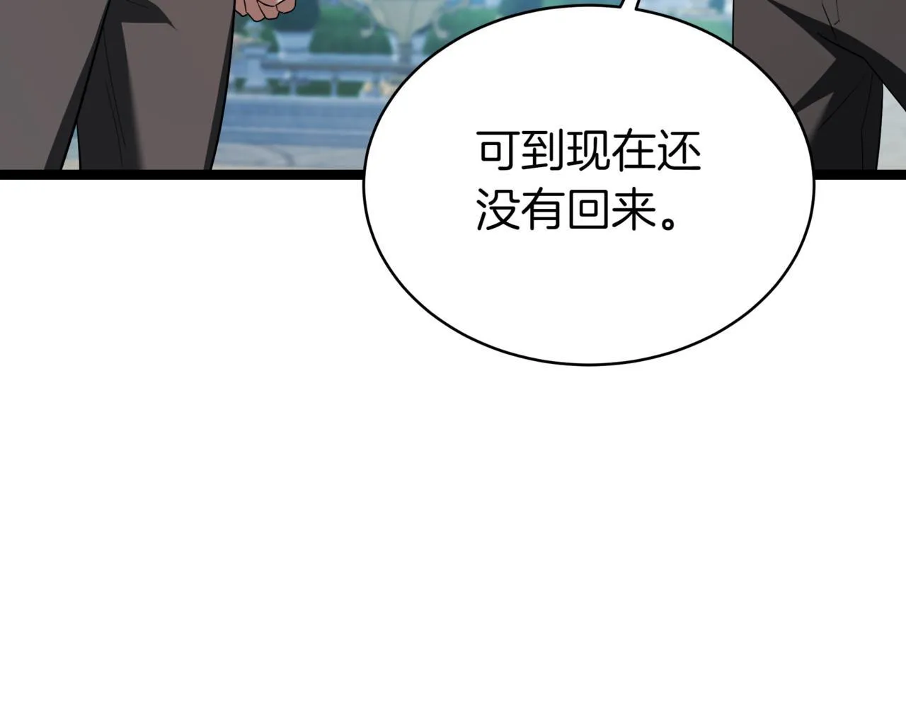 第6话 哥布林之王 第18页
