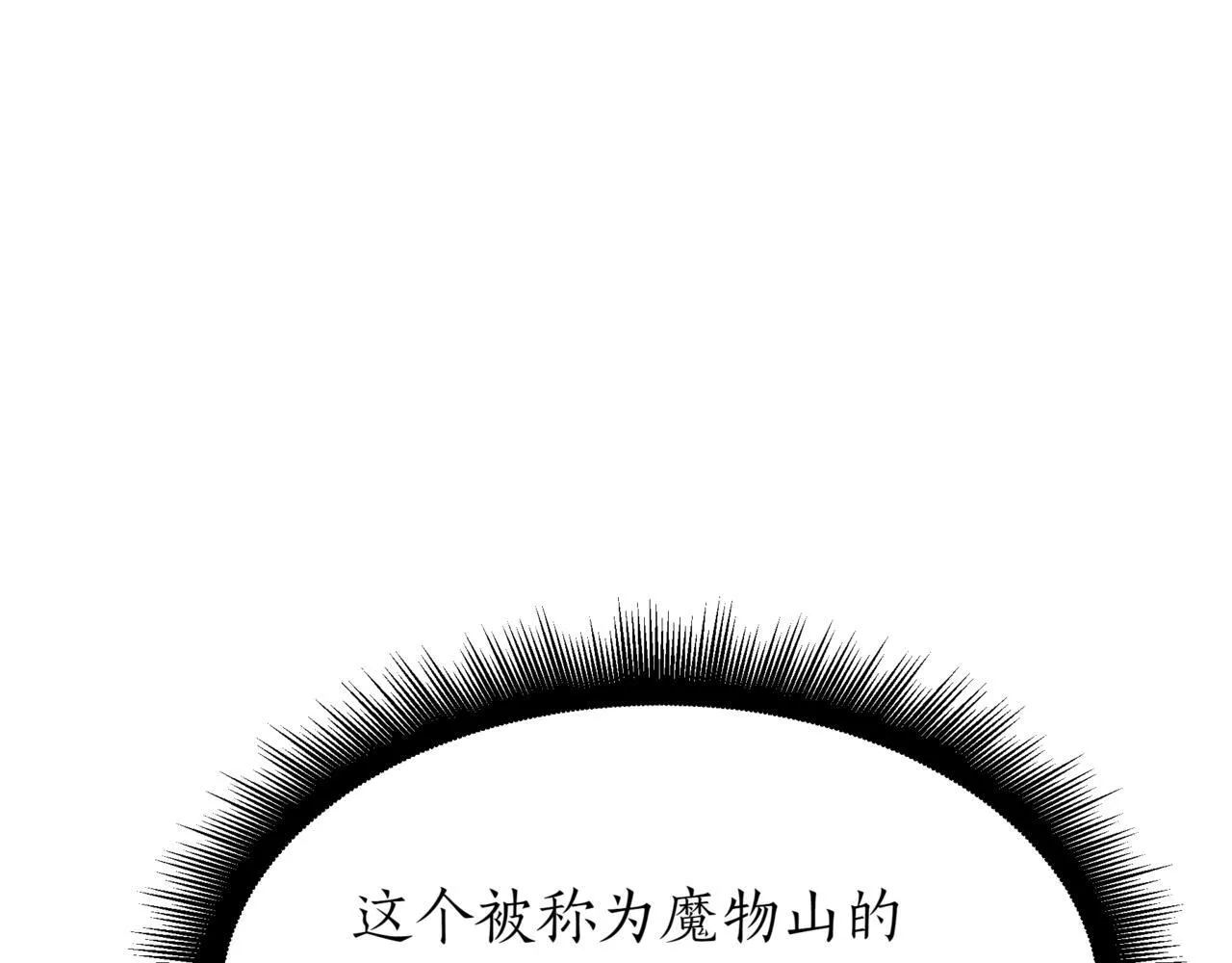 第6话 哥布林之王 第19页