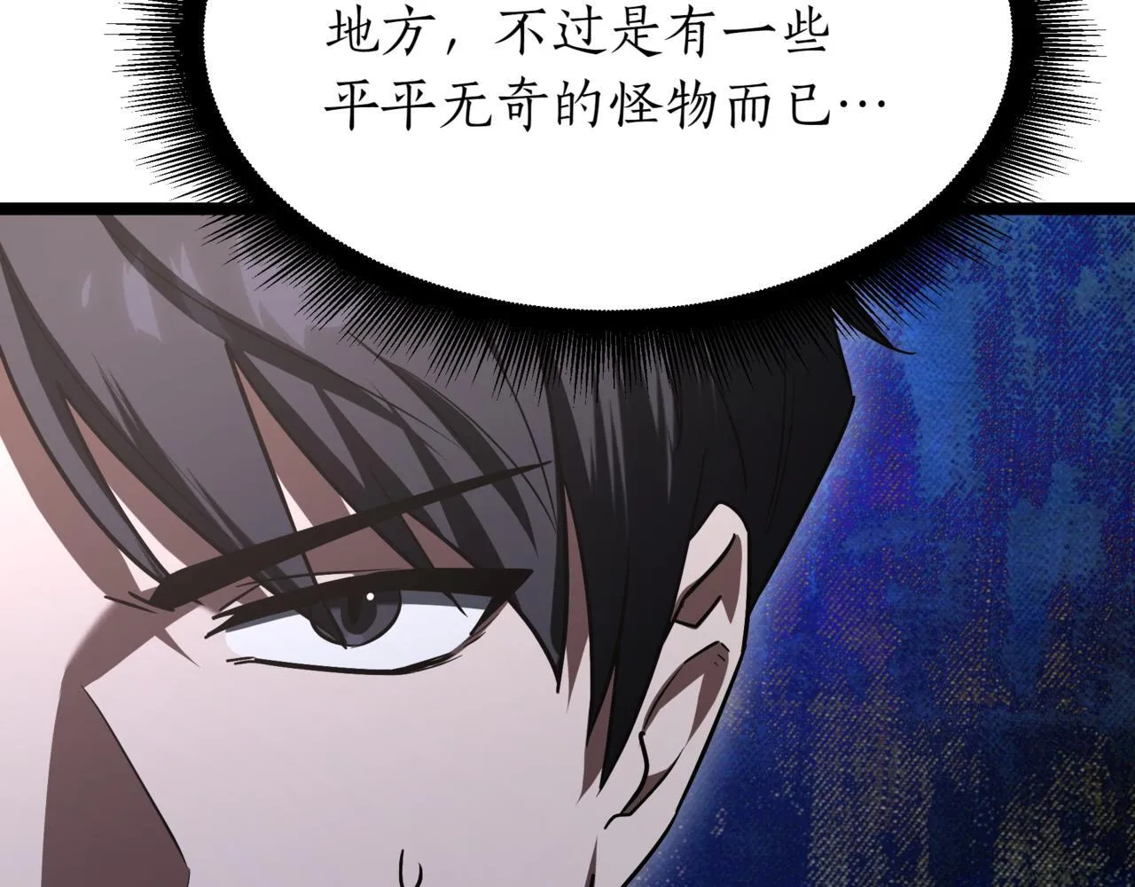 第6话 哥布林之王 第20页