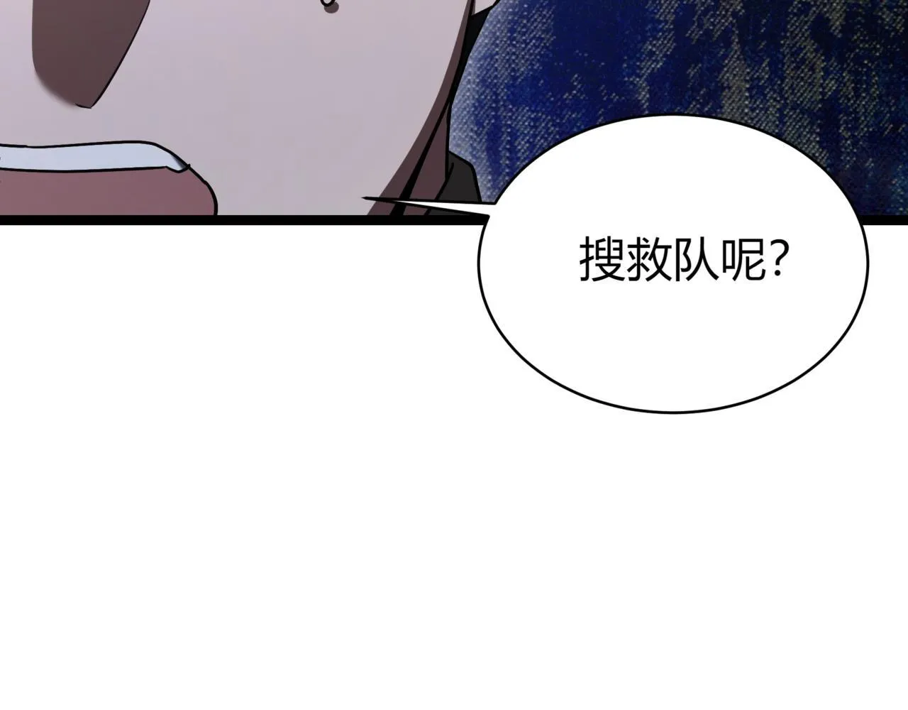 第6话 哥布林之王 第21页