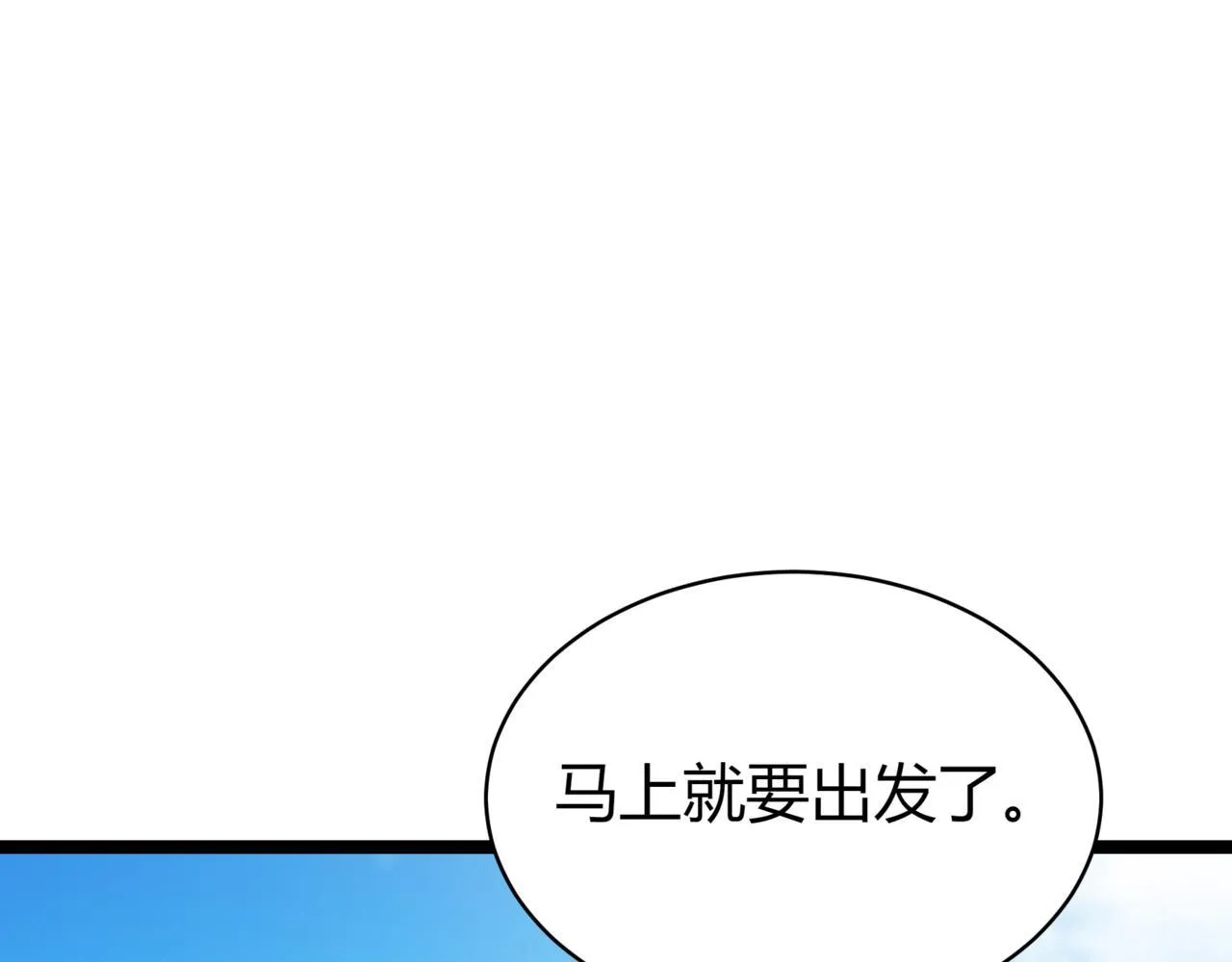 第6话 哥布林之王 第22页