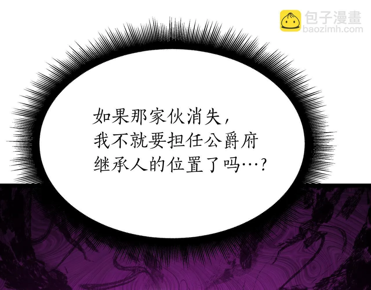 第6话 哥布林之王 第25页
