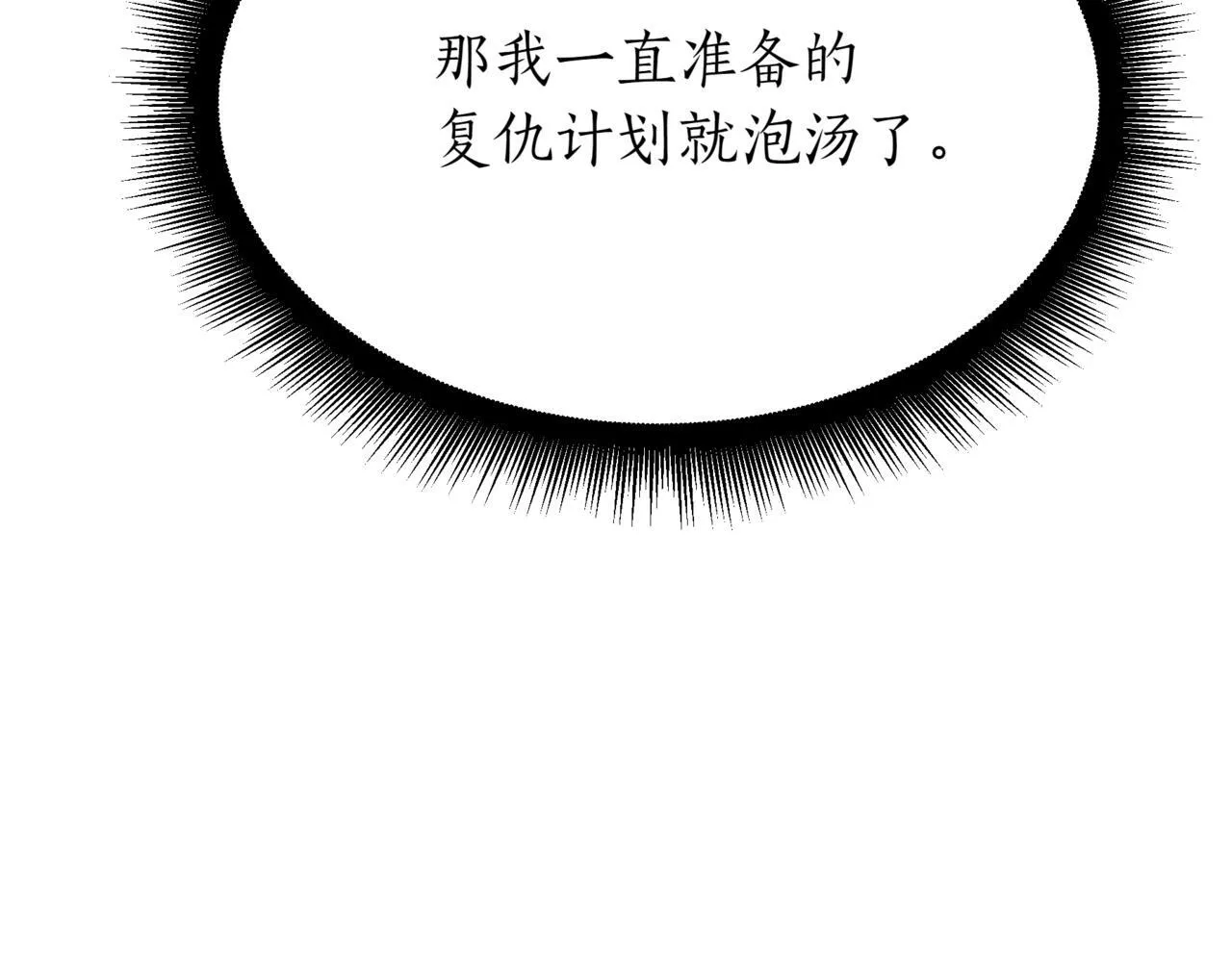 第6话 哥布林之王 第28页
